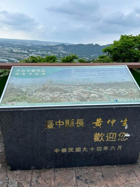 ［豐原］公老坪蜈蚣崎登山步道2581284