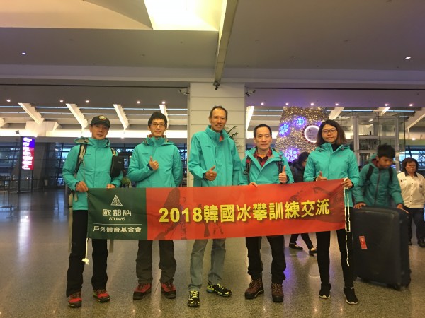【新聞】歐都納國際冰攀訓練交流獎助計畫1月6日正式啟程