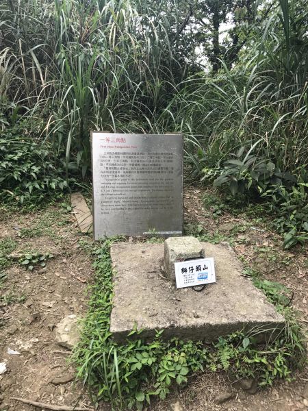 新店獅仔頭山126097