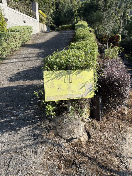 20251122獨立山國家步道+觀音石山+阿拔泉山2944238