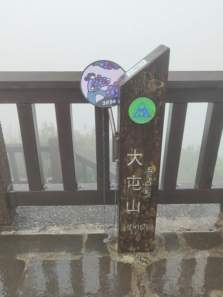 2026臺北大縱走第一段&第二段3011318