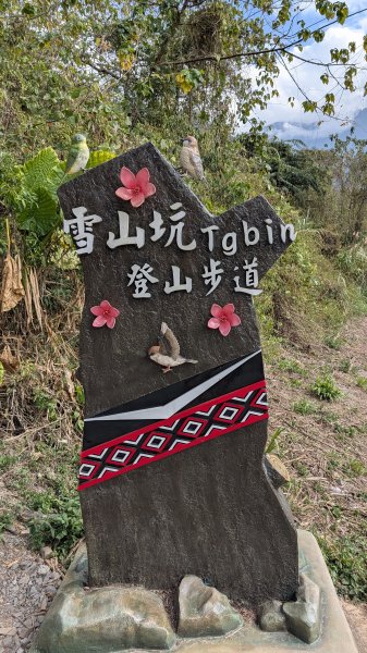 雪山坑環線3021061