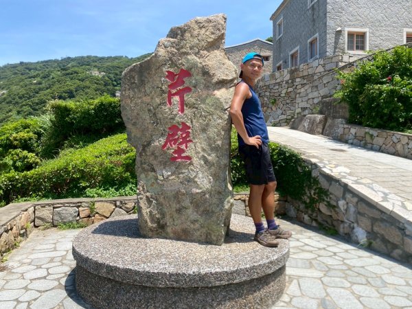 大坵島.螺山步道.芹壁步道.壁山【簡直比出國還精采的馬祖北竿島】2879670