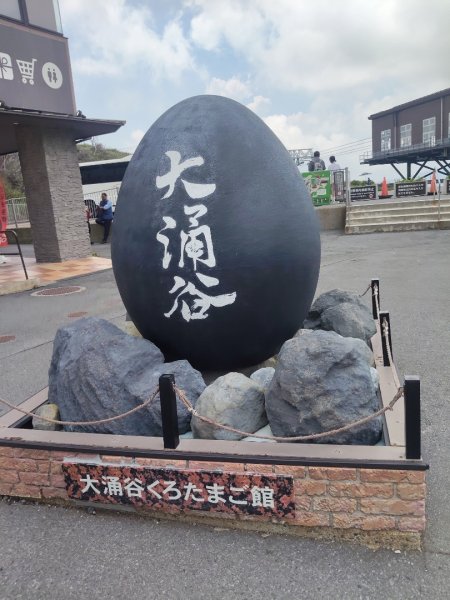 神奈川箱根大湧谷3089748