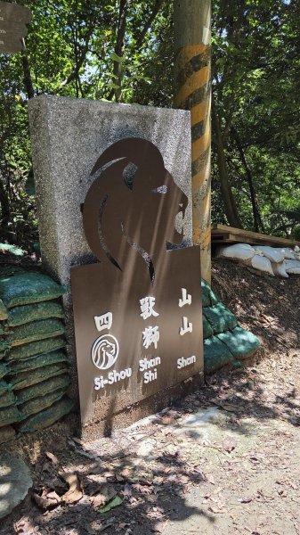 20260815 四獸山縱走3106832