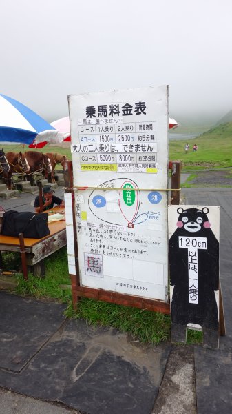 九州阿蘇火山美景652230