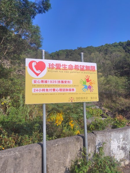 朝聖橋-射鹿部落-高燕部落-旗鹽山-排雲瀑布-沙拉灣瀑布2771051