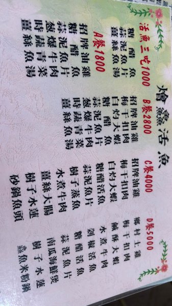 綠衫林公園2800901