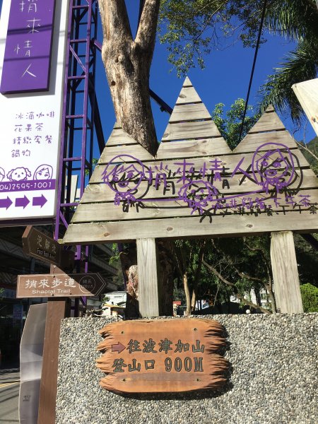 20161119_谷關七雄之四-波津加山873751