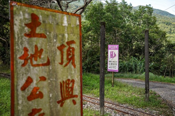 五分山｜小百岳2915465