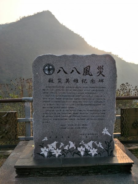 霧台山1239627