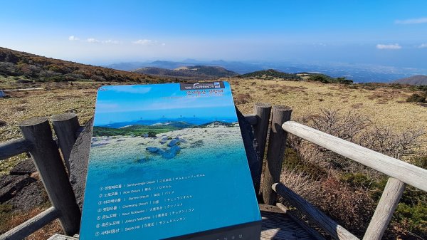 濟州島漢拏山-御里牧路線下2942715