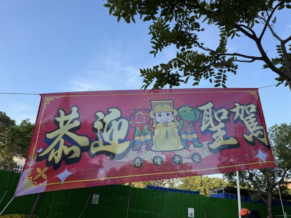 2025_1207 高雄三山媽祖會岡山暨白沙屯媽祖贊境2958744