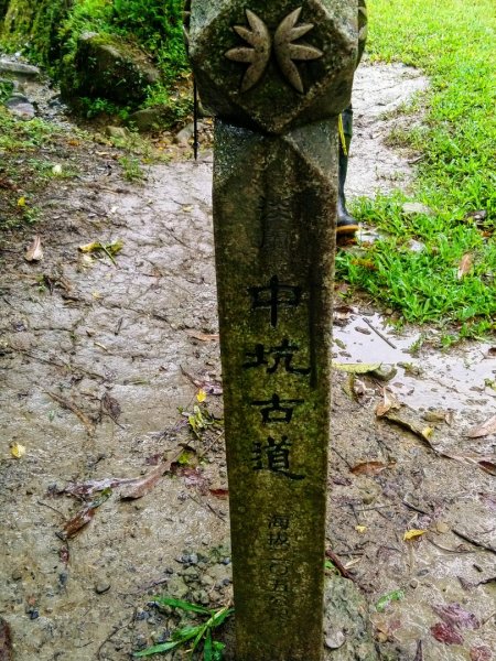 璀璨百年淡蘭古道～中坑古道、崩山坑古道、柑腳山O走1113392