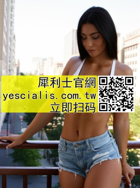 犀利士用於什麼？2873006