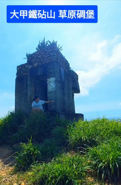 114.6.7 大甲鐵砧山大草原、碉堡