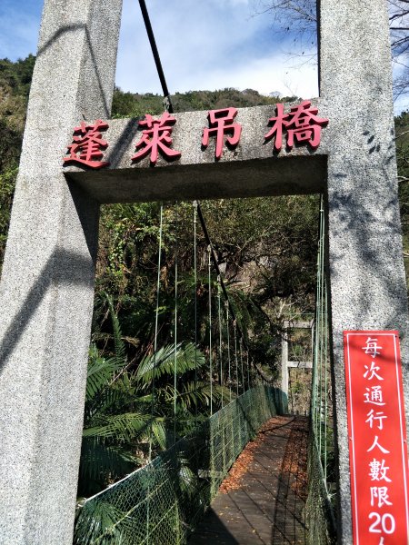 草嶺蓬萊瀑布步道1267606