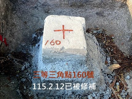 台中公園基石 (砲台山三角原點)