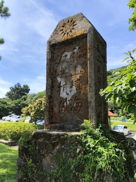 二子坪、二子山西峰、二子山東峰、大屯自然公園、菜公坑山、陽明山前山公園【臺北大縱走 1&2】2540929