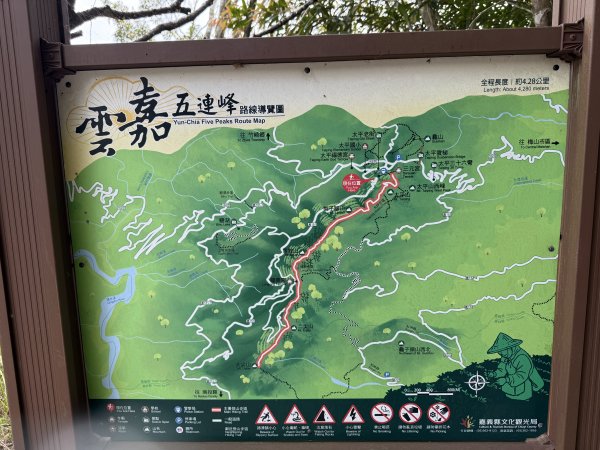 1150322雲嘉8連峰3023016