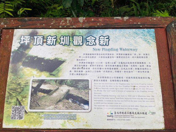 1140926坪頂古圳親山步道2895484