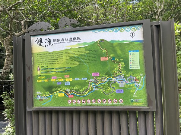 [屏步青雲 尋寶任務-03/10] 2024_0917 雙流國家森林遊樂區（瀑布步道）2597757
