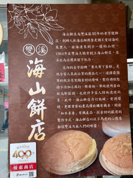 嶺頭觀日步道，西九分坑山O走2809638