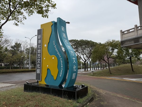 [山海圳_內海之路_第二段] 2026_0228 臺灣歷史博物館_茄拔天后宮3009259