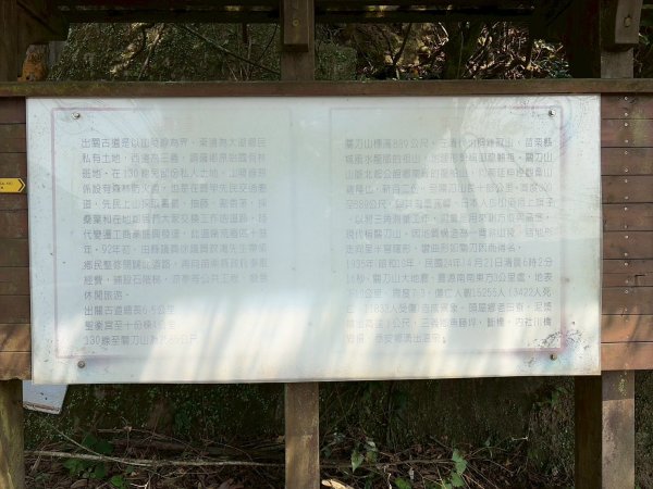 苗栗 三義 關刀山西北峰 關刀山3033644