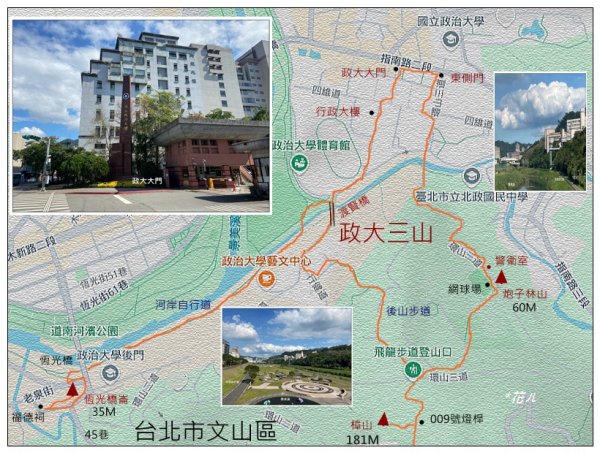 炮子林山、樟山、恆光橋崙 (政大三小山)2715803