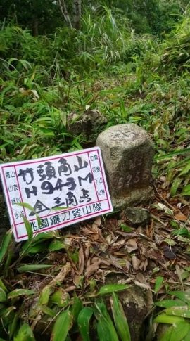 美腿山、竹頭角山O行668729