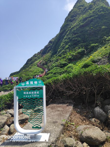 20210502_基隆嶼登島環山步道+登山步道1370557