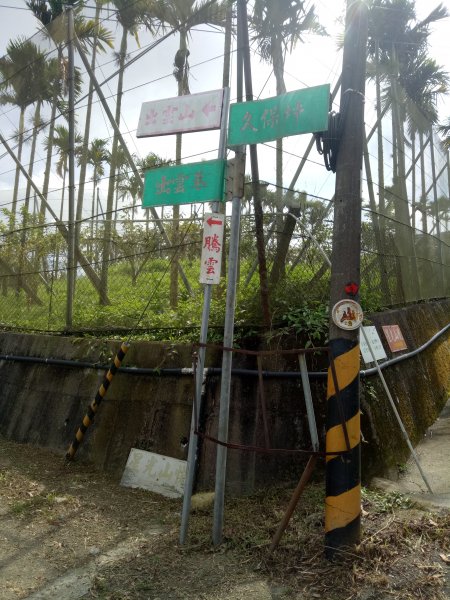 大雪山林道出雲山分桂林山+石岡電火圳生態步道1853563