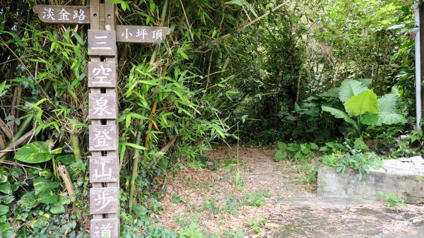 八勢古道,三空泉步道,貴子坑步道2545523