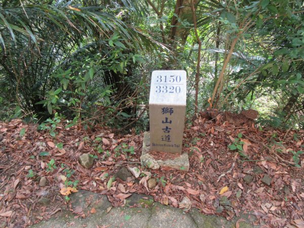 20200201-獅頭山820600