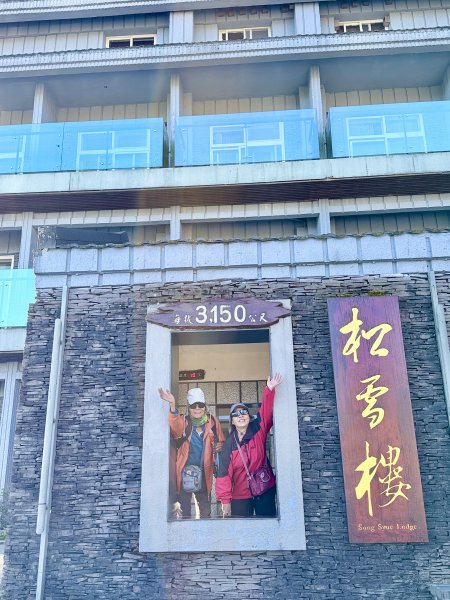 合歡東峰散步趣  2025.10.152923079