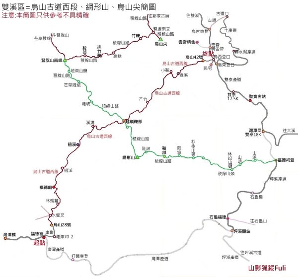 雙溪區烏山越嶺古道西段3073305