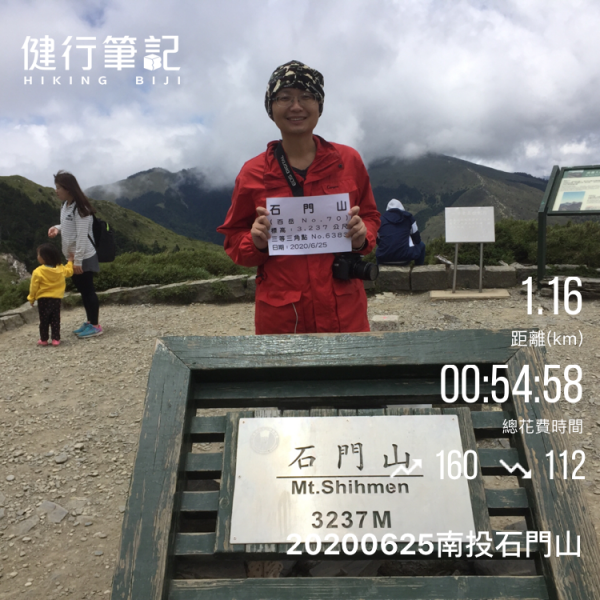 20200625南投石門山1021852