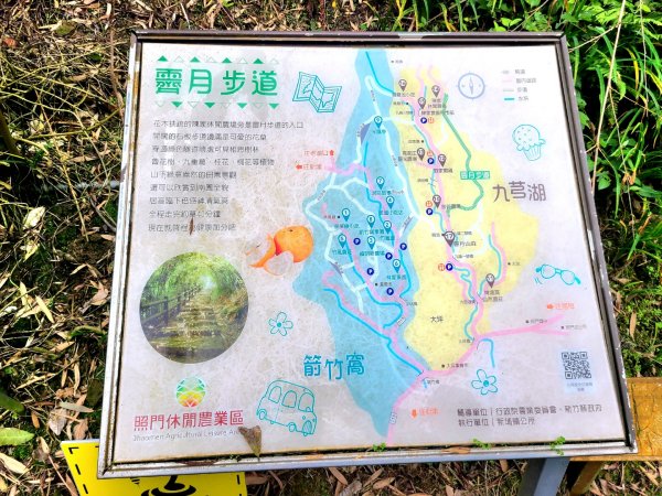 九芎湖步道群(九福、觀南、霽月步道)2102323