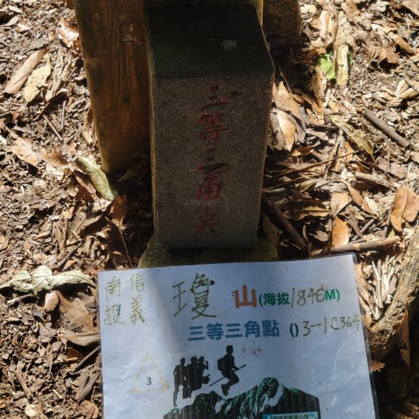 獵人古道連走瓊山2395547