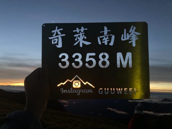 奇萊南峰、南華山｜第十、十一座百岳1167612