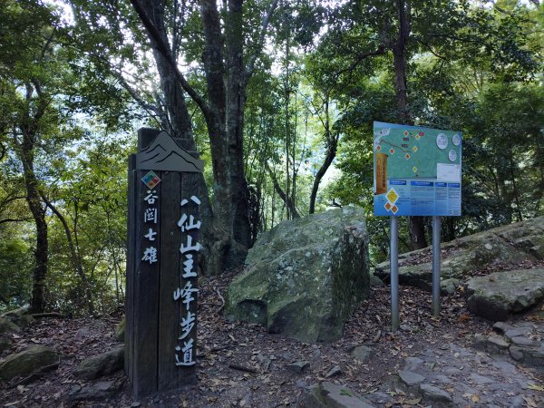 佳保台山-八仙山2910249