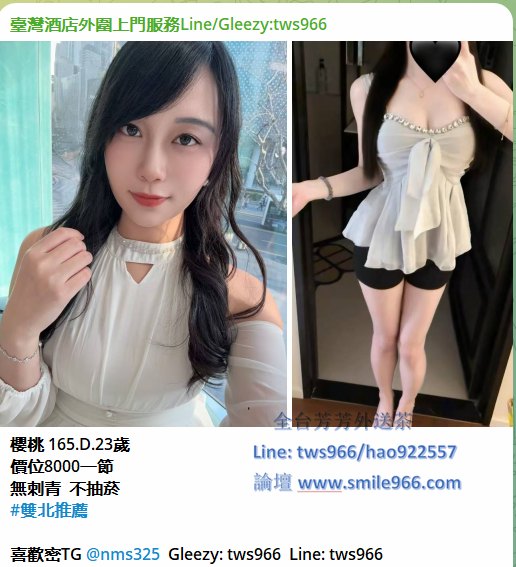 西門町舒壓會錧賴tws966找芳芳茶坊3013899