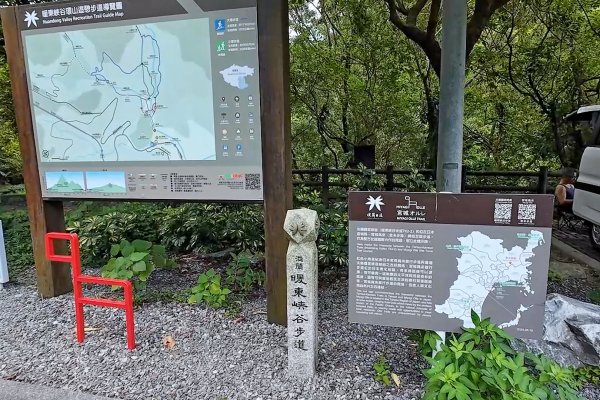 淡蘭古道中路百年山徑~暖東峽谷大環步道2846387