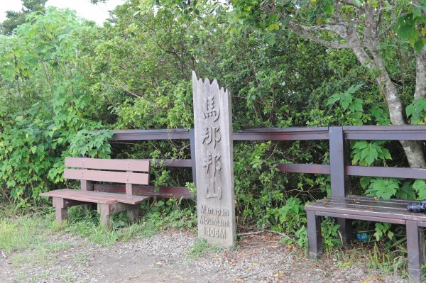 [一等衛星控制點巡禮] 2013_0819_馬那邦山(苗栗縣)2169822