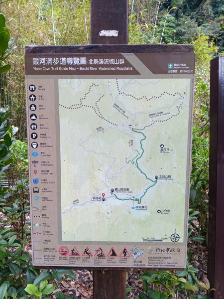 微笑山線二格山系銀河洞越嶺段2986112