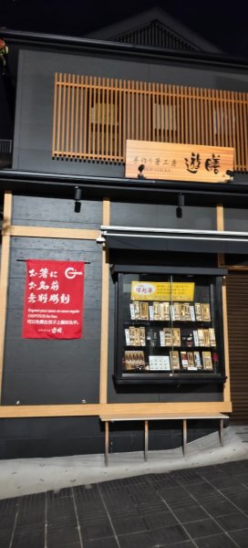 日本九州：福岡ー太军府天滿宮2998746