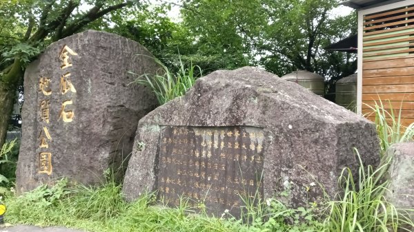 瑞芳區金瓜石地質公園-大粗坑古道(大粗坑山+小金瓜露頭)-樹梅坪-百二崁古道-金瓜石地質公園步道O型3055278