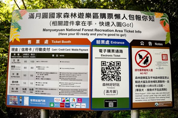 滿月圓森林步道2870076