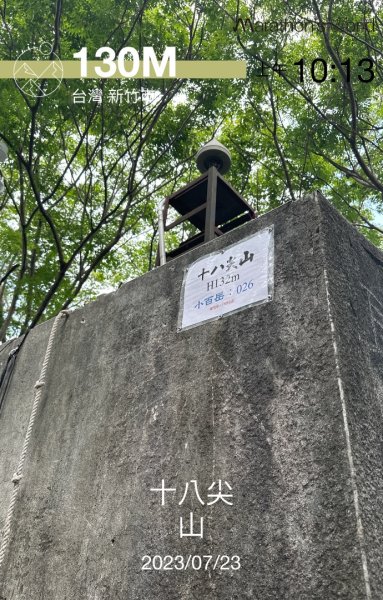 十八尖山封面